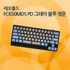 FC650MDS PD 그레이 블루 영문 넌클릭(갈축)