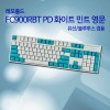 레오폴드 FC900RBT PD 화이트 민트 영문 클릭(청축)