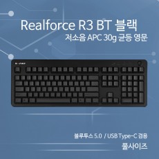 Realforce R3 BT 블랙 저소음 APC 30g 균등 영문 (풀사이즈)