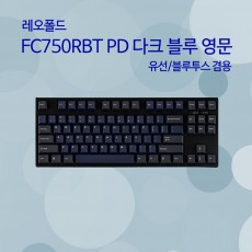 레오폴드 FC750RBT PD 다크 블루 영문 레드(적축)