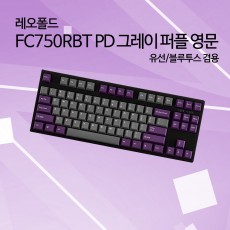 레오폴드 FC750RBT PD 그레이 퍼플 영문 레드(적축)